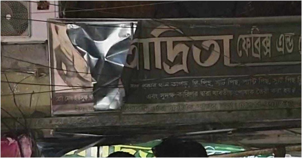 টেইলার্সে এসি বিস্ফোরণে আটজন আহত