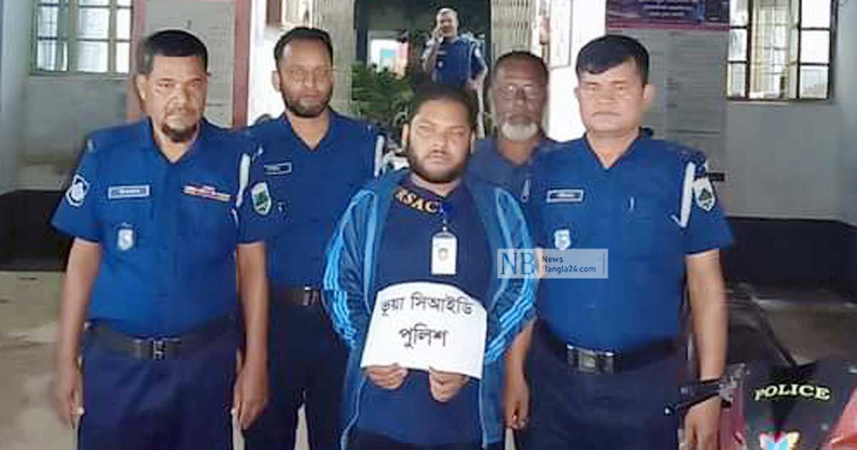 সিআইডি-কর্মকর্তা-পরিচয়ে-ঘুষ-নিতে-গিয়ে-ধরা