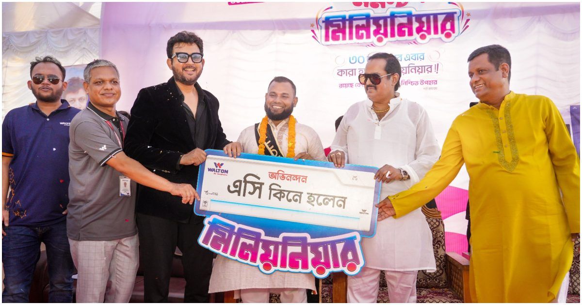 ওয়ালটন-এসি-কিনে-৩৪তম-মিলিয়নিয়ার-গাজীপুরের-আবদুল-আলী