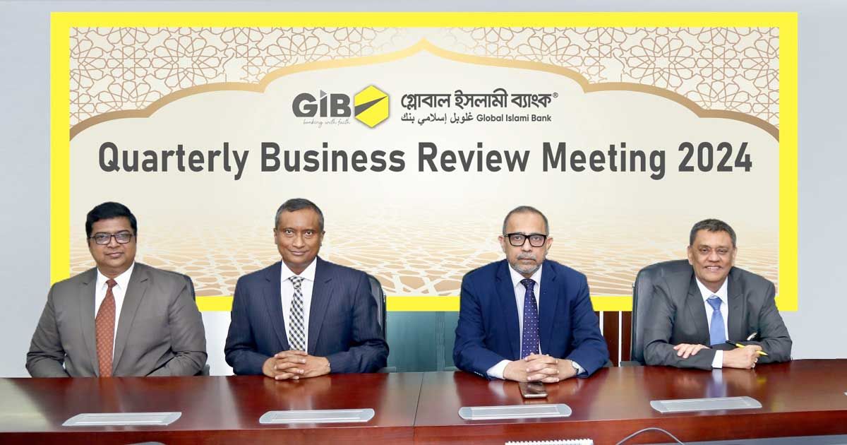 গ্লোবাল-ইসলামী-ব্যাংকের-ত্রৈমাসিক-ব্যবসা-পর্যালোচনা-সভা-২০২৪-অনুষ্ঠিত