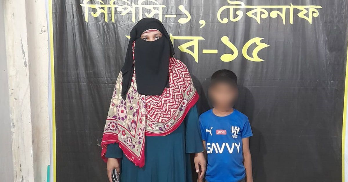 টেকনাফে-অপহৃত-শিশু-উদ্ধার-গ্রেপ্তার-৫
