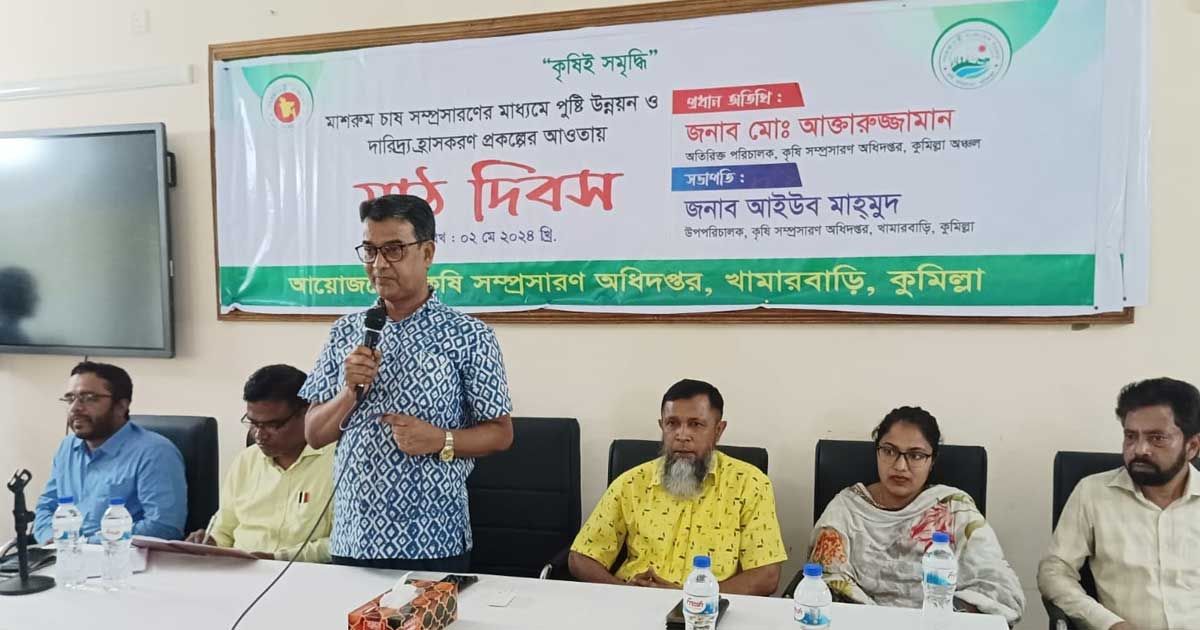 ‘মাশরুম চাষে ১০ গুণ লাভ’