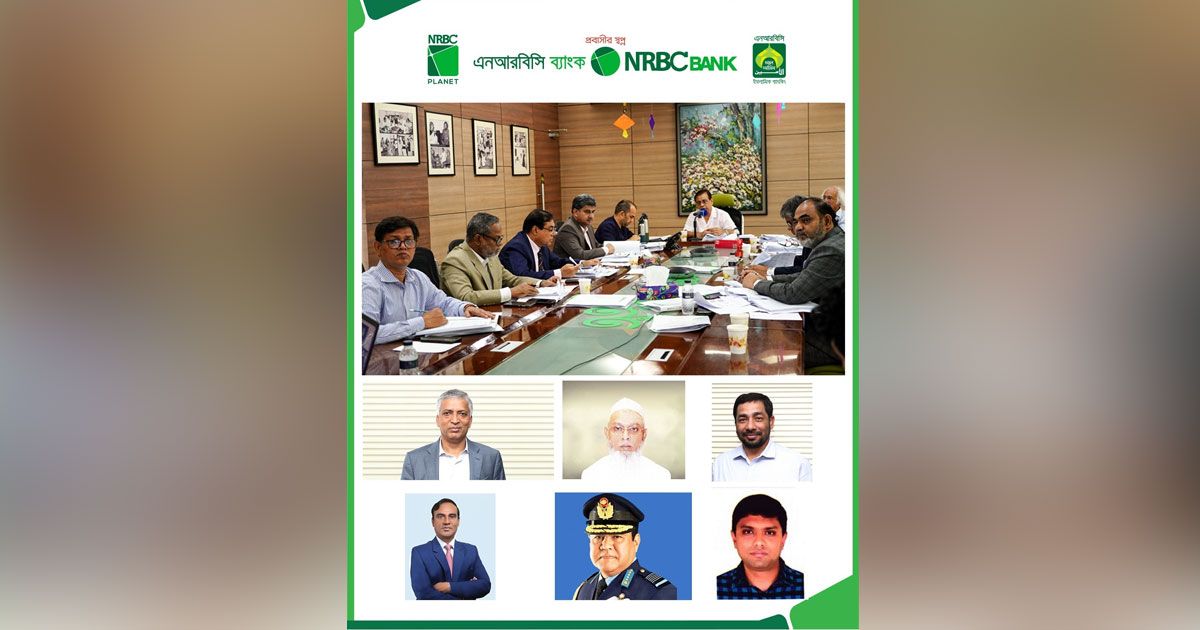 এনআরবিসি ব্যাংকের ১১ শতাংশ নগদ লভ্যাংশের সুপারিশ
