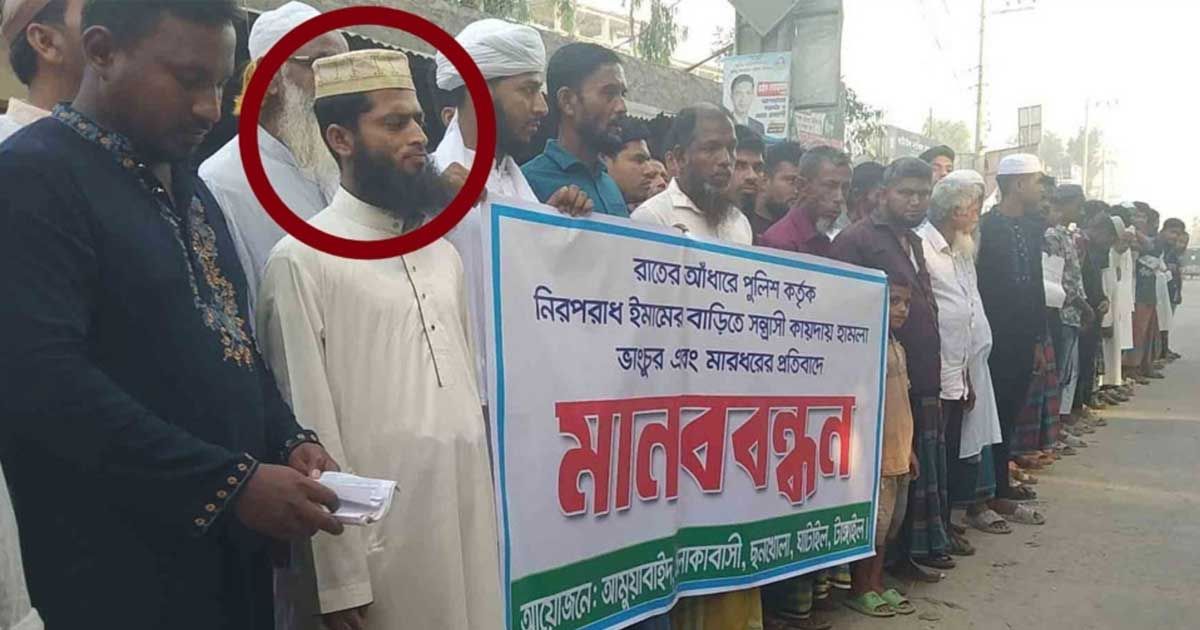 আসামি সন্দেহে ঘরে ঢুকে ইমামকে  মারধরের অভিযোগ পুলিশের বিরুদ্ধে
