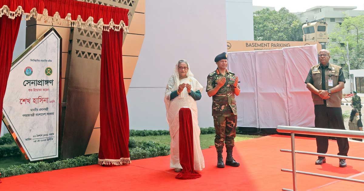 ঢাকা-সেনানিবাসে-এএফআইপি-ও-সেনা-প্রাঙ্গণ-ভবন-উদ্বোধন-করলেন-প্রধানমন্ত্রী