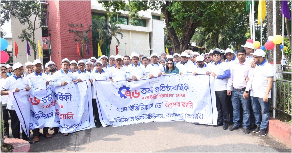স্মার্ট বাংলাদেশ বিনির্মাণে প্রকৌশলীরা অঙ্গীকারবদ্ধ: আইইবি প্রেসিডেন্ট