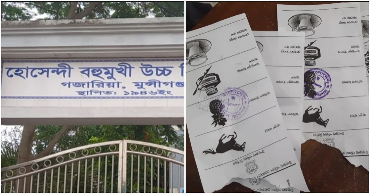 গজারিয়ায়-কেন্দ্র-দখল-করে-ব্যালটে-সিল-ভোট-স্থগিত