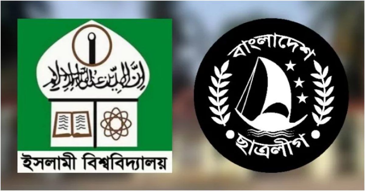 আট বছর পর ইবি ছাত্রলীগের পূর্ণাঙ্গ কমিটি