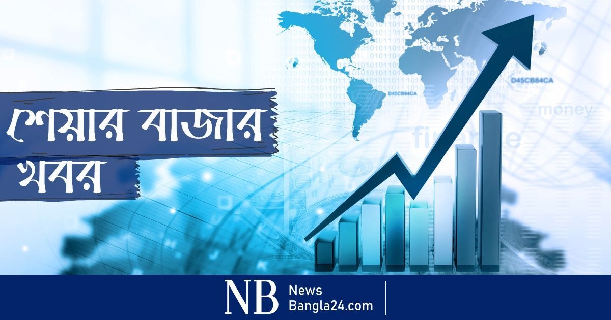 পুঁজিবাজারে-মূল্যসূচক-ও-লেনদেনে-গতি-নেতৃত্বে-বিমা-খাত