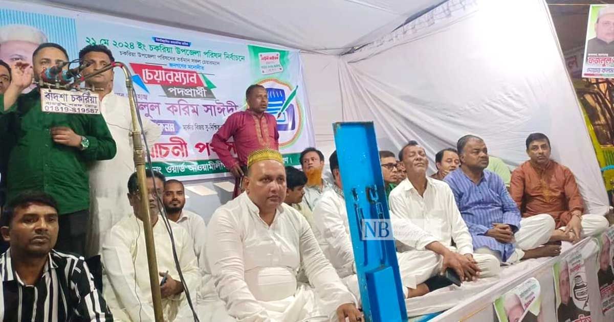 মহাসড়কে নির্বাচনি পথসভা, ৩ ঘণ্টা যান চলাচল বন্ধ