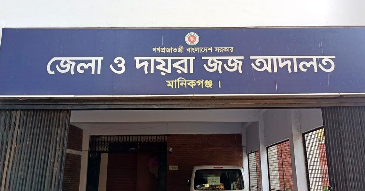 মানবপাচার-মামলায়-স্বামী-স্ত্রীর-কারাদণ্ড