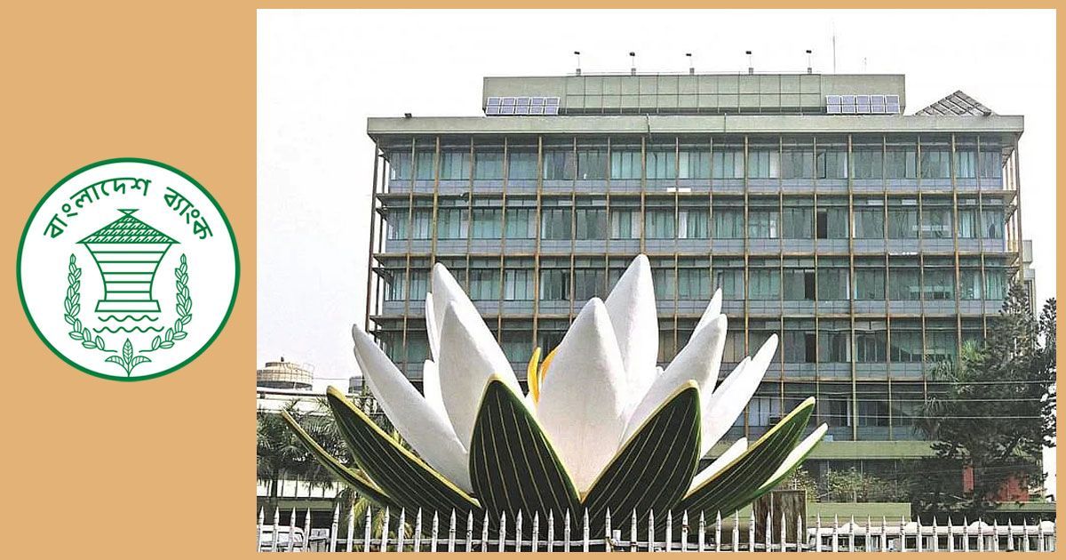 সাংবাদিক-প্রবেশে-কড়াকড়ি-ইস্যুতে-যা-জানাল-কেন্দ্রীয়-ব্যাংক