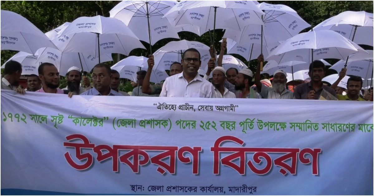 ডিসির উদ্যোগে ছাতা, পানির বোতল পেলেন মাদারীপুরের হাজার মানুষ
