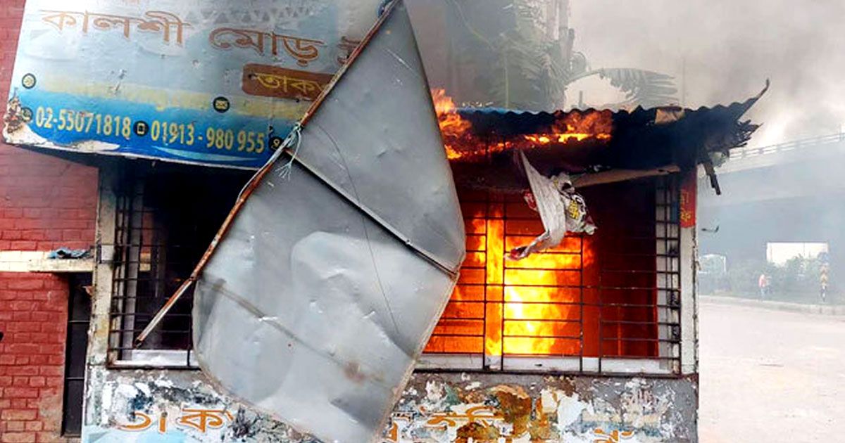 কালশীতে পুলিশ বক্সে অটোরিকশা চালকদের আগুন