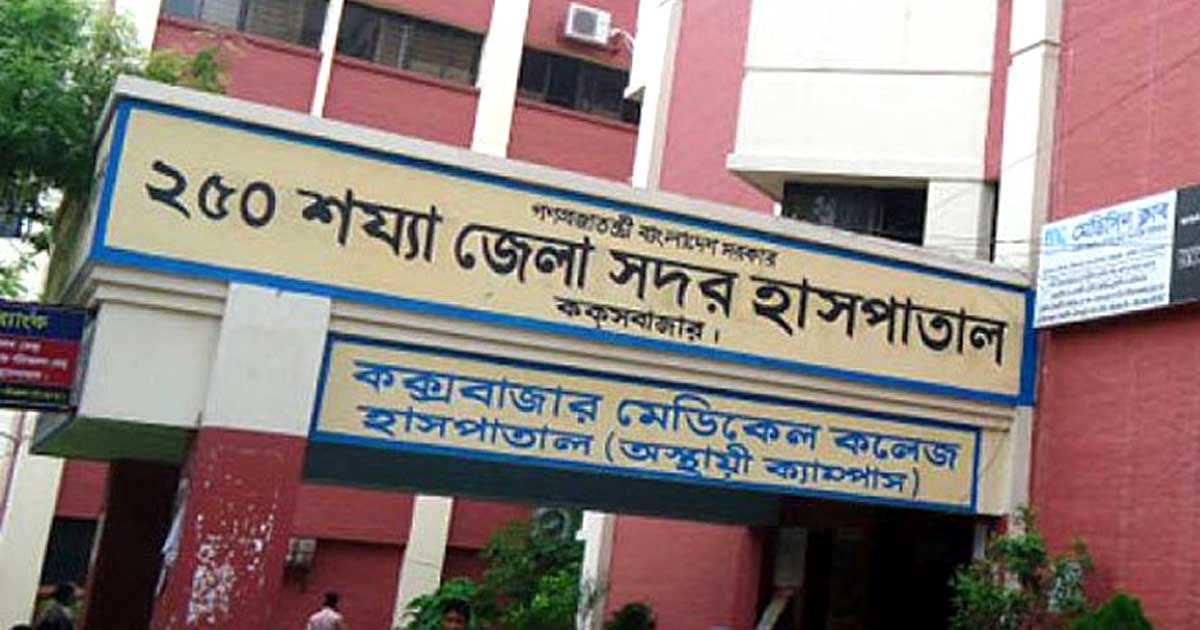 কক্সবাজারে উপজেলা নির্বাচনে সংঘাত, ছুরিকাঘাতে নিহত ১