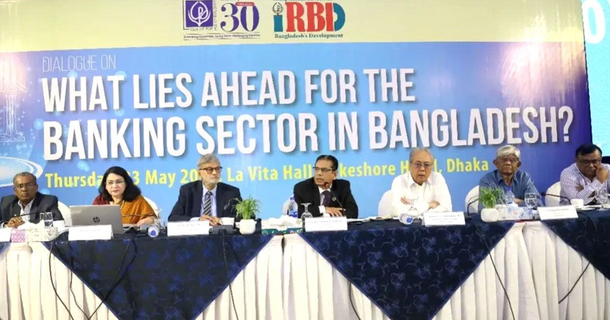 আর্থিক-অভিজাতদের-স্বার্থে-বাংলাদেশ-ব্যাংকে-সাংবাদিক-প্রবেশে-নিষেধাজ্ঞা-সিপিডি