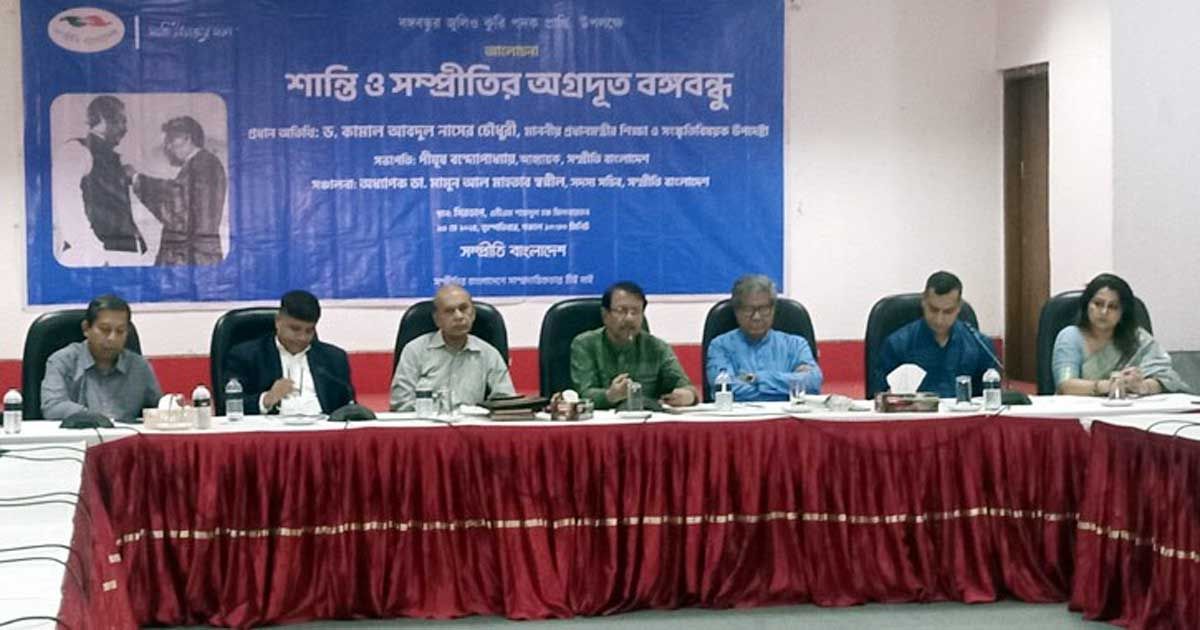 বঙ্গবন্ধু-সারা-জীবন-শান্তির-পক্ষে-কথা-বলেছেন