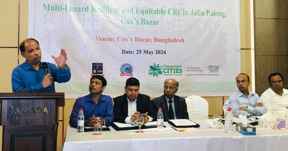 কক্সবাজারে-আর্বান-ডেভেলপমেন্ট-প্ল্যান-উপস্থাপন