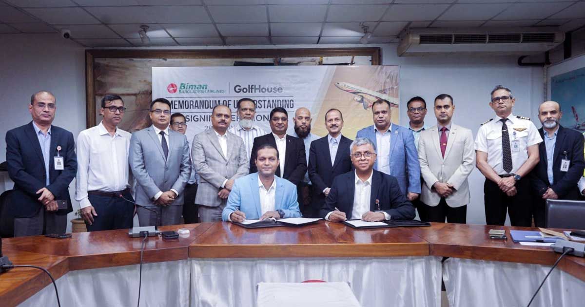 বিমান-ও-গল্ফহাউসের-মধ্যে-সমঝোতা-স্মারক-স্বাক্ষর