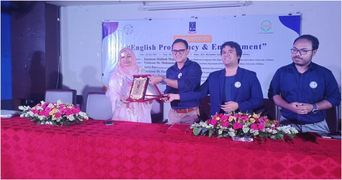 ঢাবিতে ইংরেজিতে দক্ষতা অর্জনবিষয়ক কর্মশালা