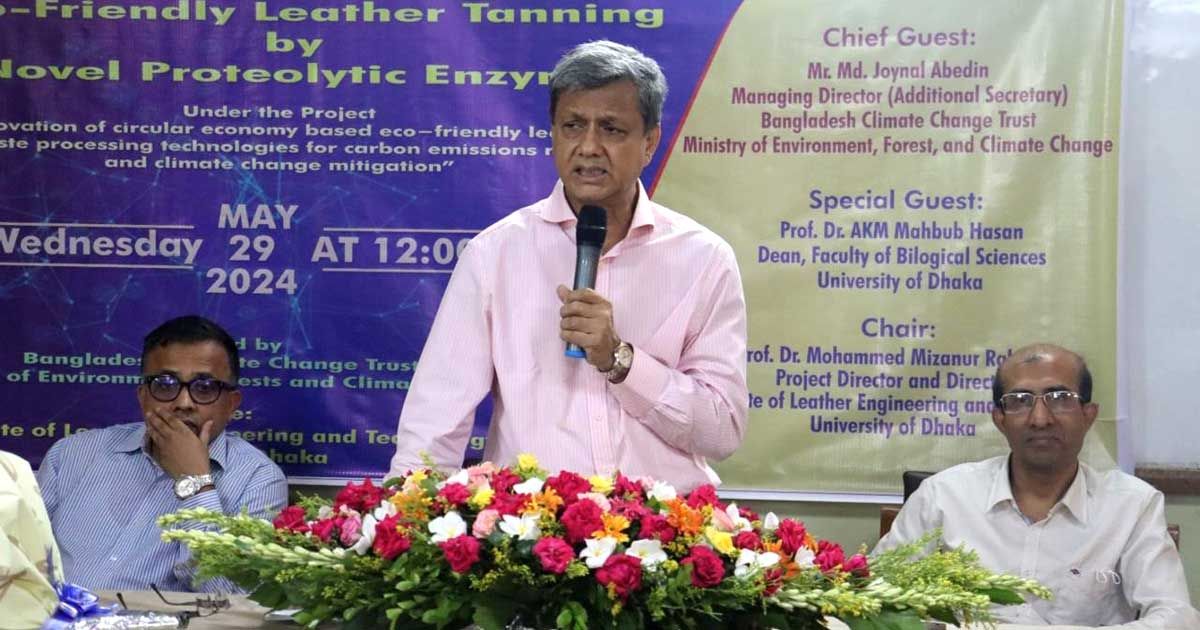 পরিবেশবান্ধব-পদ্ধতিতে-চামড়া-প্রক্রিয়াকরণে-গুরুত্ব-দিতে-হবে