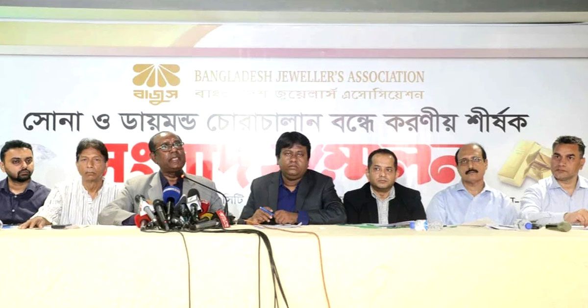 দেশে-প্রতিদিন-২৫০-কোটি-টাকার-পাচারের-স্বর্ণ-ঢুকছে-বাজুস