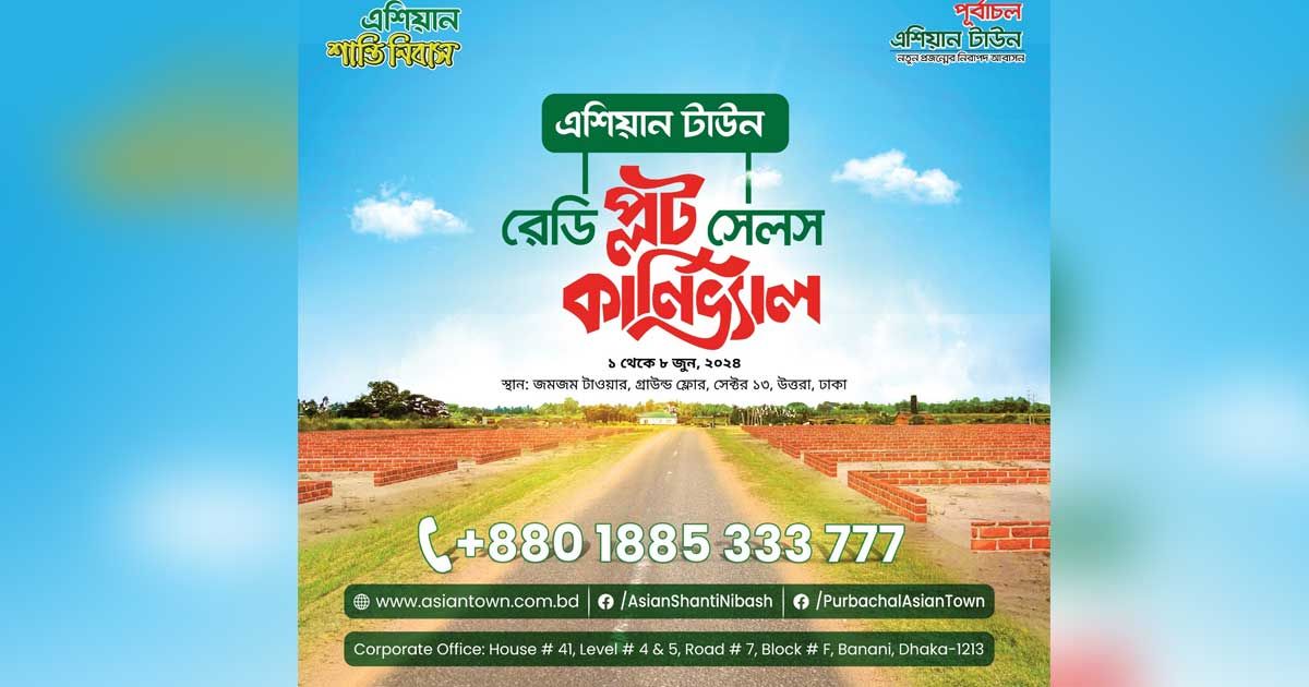 উত্তরায় চলছে এশিয়ান টাউন রেডি প্লট সেলস কার্নিভ্যাল