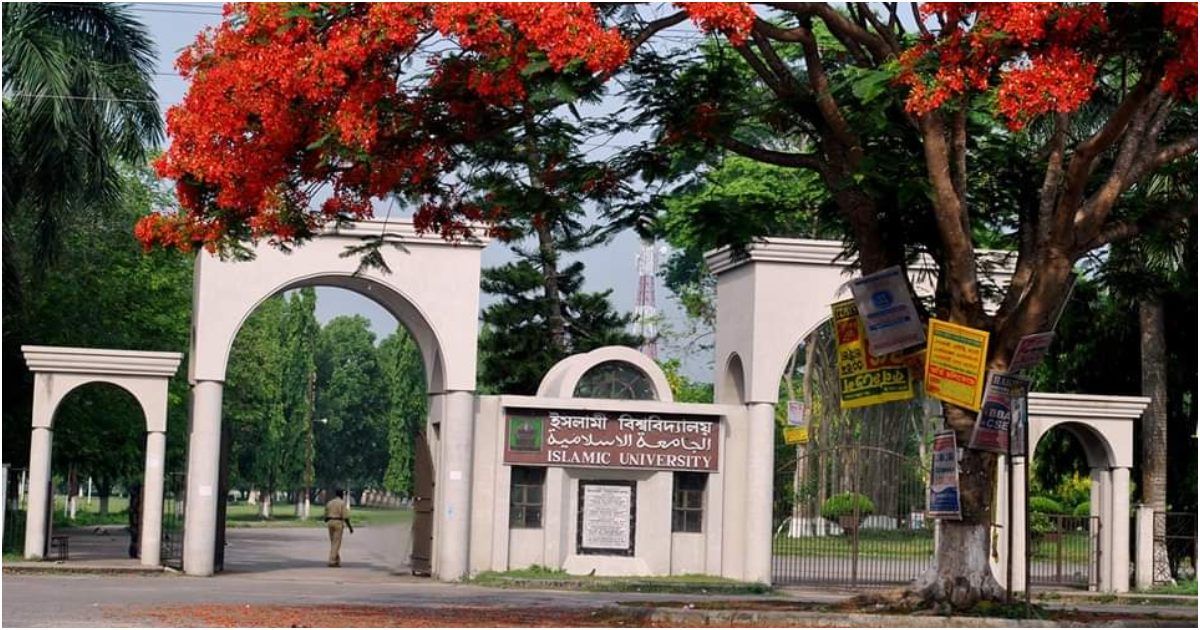 ইসলামী বিশ্ববিদ্যালয়ে ২৩ দিনের ছুটি