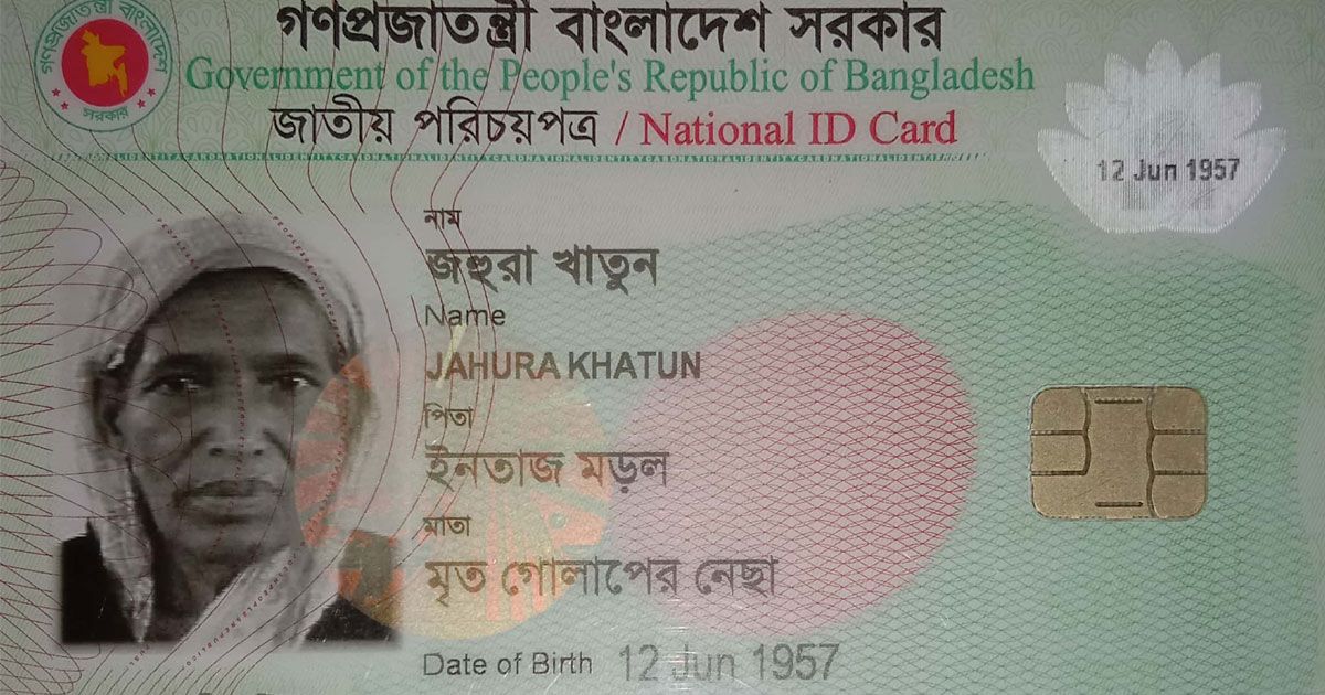 জীবিতদের-মৃত-দেখিয়ে-ভাতা-বন্ধের-অভিযোগ