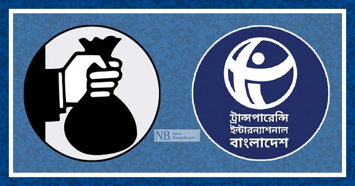 কালো-টাকা-সাদা-করার-সুযোগ-দুর্নীতি-সহায়ক-টিআইবি