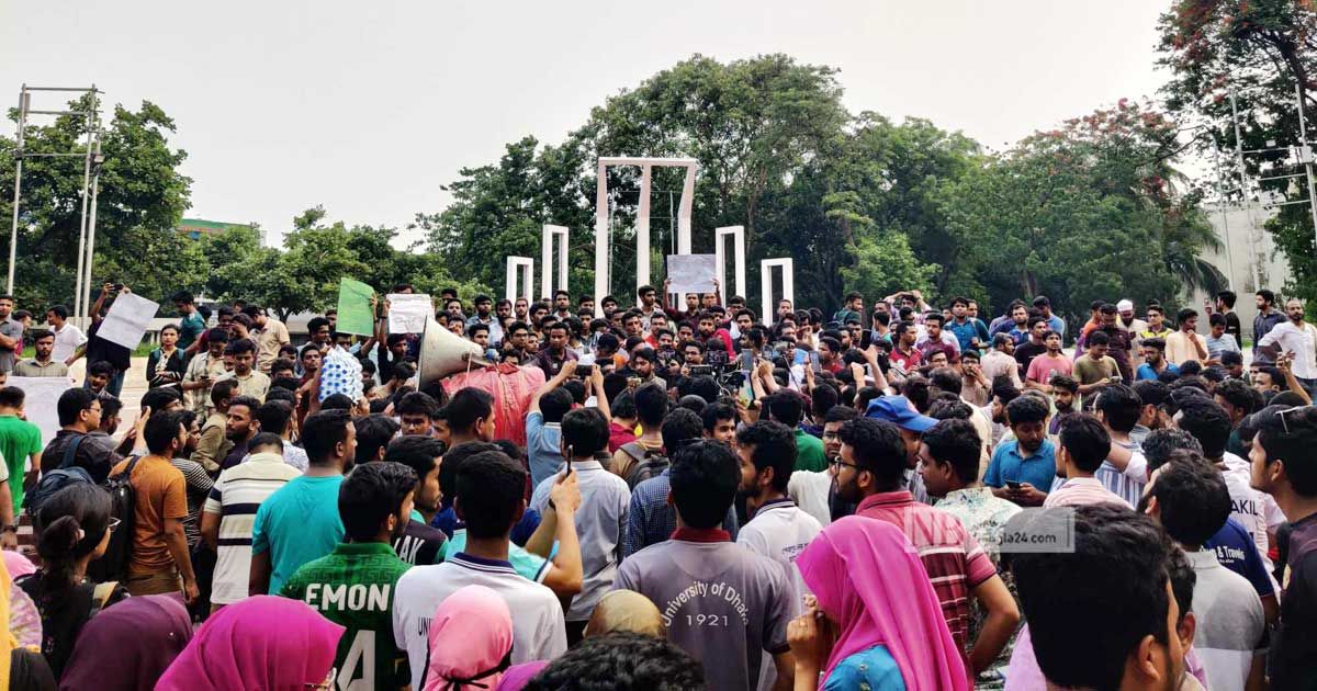 কোটা-বহালে-আদালতের-রায়-ঢাবিতে-প্রতিবাদ-বিক্ষোভ