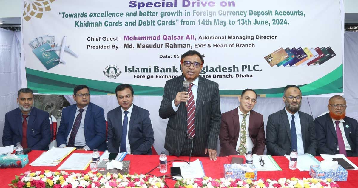 ইসলামী ব্যাংকের গ্রাহক সমাবেশ অনুষ্ঠিত