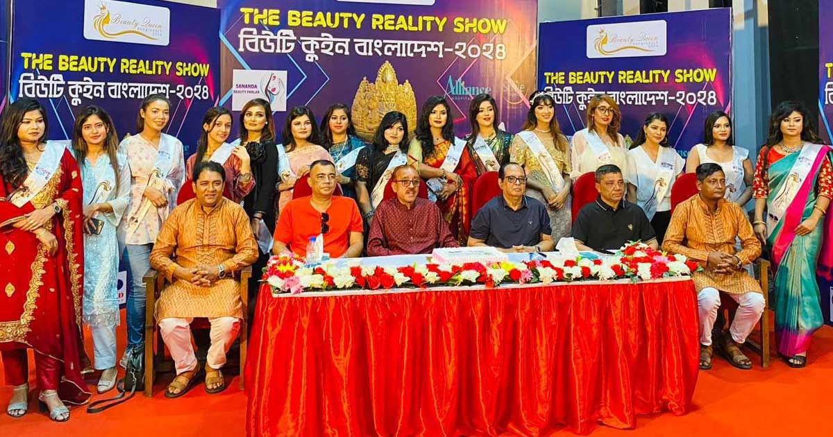 শুরু হলো সুন্দরী প্রতিযোগিতা ‘বিউটি কুইন বাংলাদেশ’
