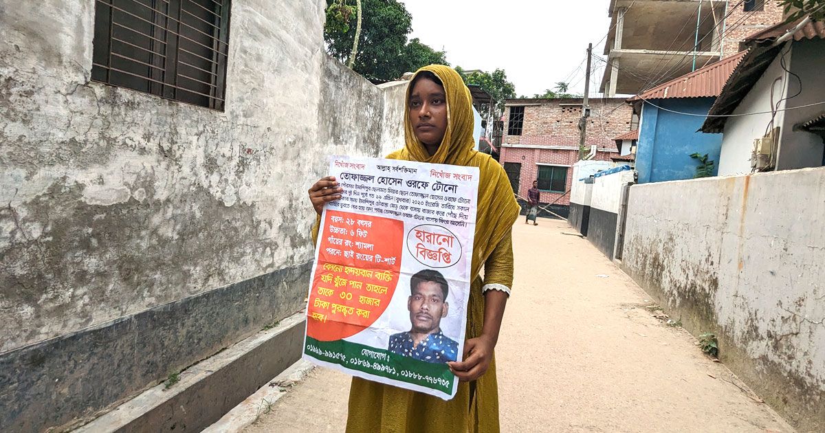 মরদেহের খোঁজে মাদক কারবারির বাড়িতে দিনভর তল্লাশি