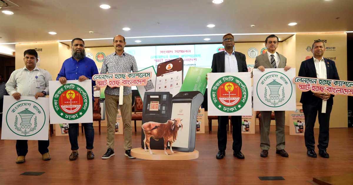 ডিএনসিসির-পশুর-হাটে-নিরাপদ-ক্যাশলেস-লেনদেনের-আশা-মেয়রের