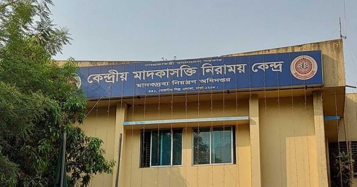 প্রতি-জেলায়-হবে-মাদকাসক্তি-নিরাময়-কেন্দ্র-