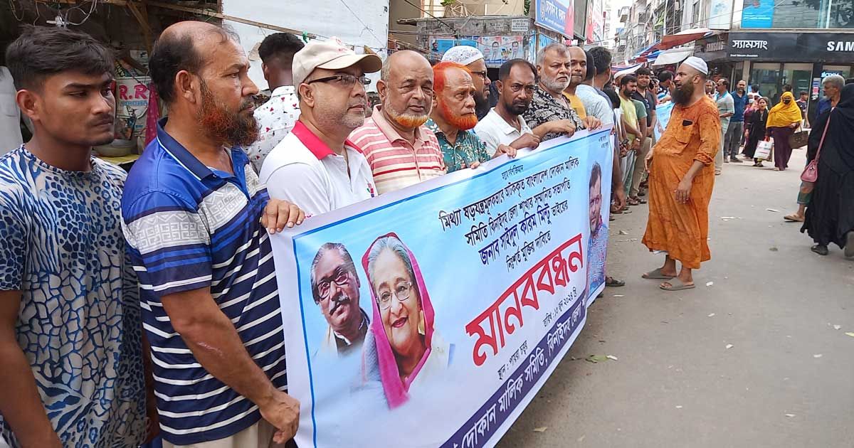 মিন্টুর-মুক্তির-দাবিতে-ঝিনাইদহে-বিক্ষোভ-মিছিল-ও-মানববন্ধন