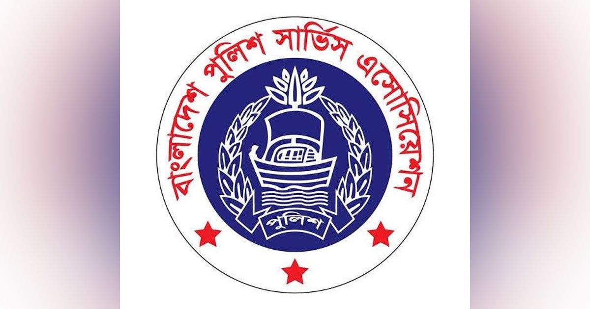 পুলিশকে-নিয়ে-সংবাদ-প্রকাশে-সতর্কতার-অনুরোধ-পুলিশ-সার্ভিস-অ্যাসোসিয়েশনের