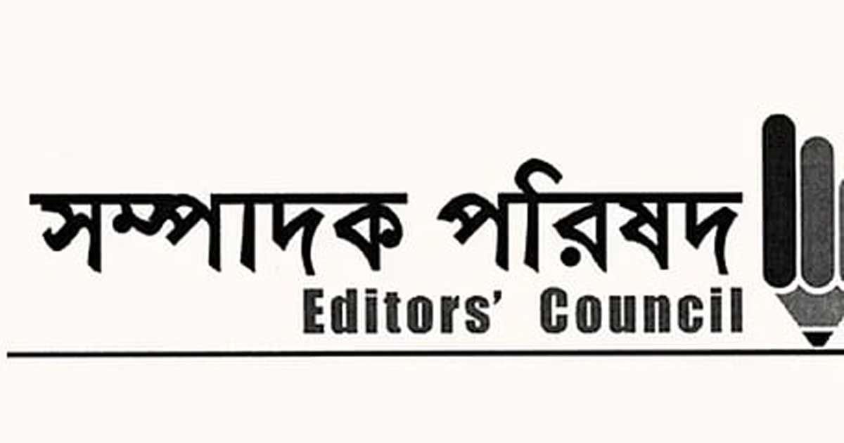 পুলিশ-সার্ভিস-অ্যাসোসিয়েশনের-চিঠি-নিয়ে-সম্পাদক-পরিষদের-উদ্বেগ-