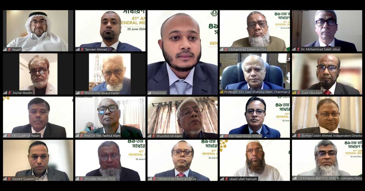 ইসলামী ব্যাংকের ৪১তম বার্ষিক সাধারণ সভা অনুষ্ঠিত