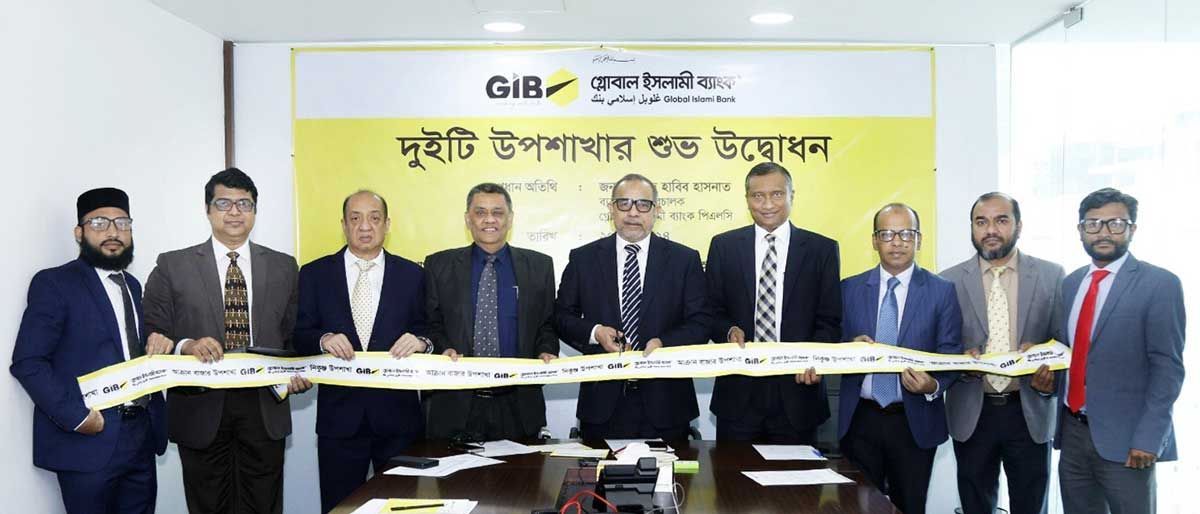 গ্লোবাল-ইসলামী-ব্যাংকের-দুটি-উপশাখা-উদ্বোধন