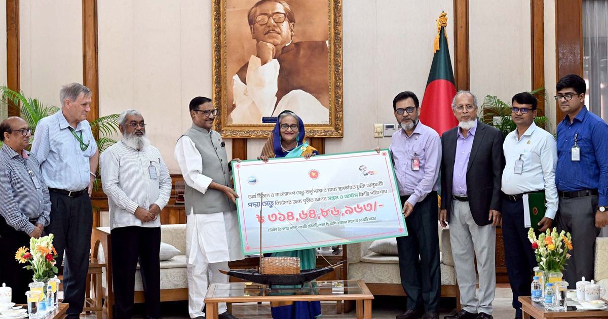 পদ্মা সেতুর ঋণ পরিশোধের সপ্তম ও অষ্টম কিস্তি গ্রহণ করলেন প্রধানমন্ত্রী
