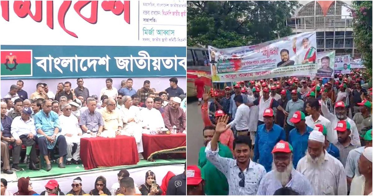 রাজধানীতে-বিএনপির-সমাবেশ-আওয়ামী-লীগের-সভা-শুরু