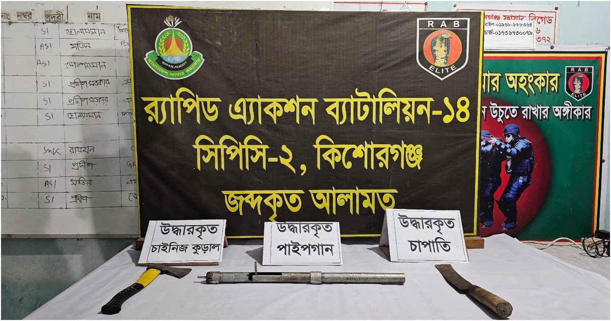 প্রতিবেশীকে-অস্ত্র-দিয়ে-ফাঁসাতে-গিয়ে-ফেঁসে-গেলেন-নিজেরাই