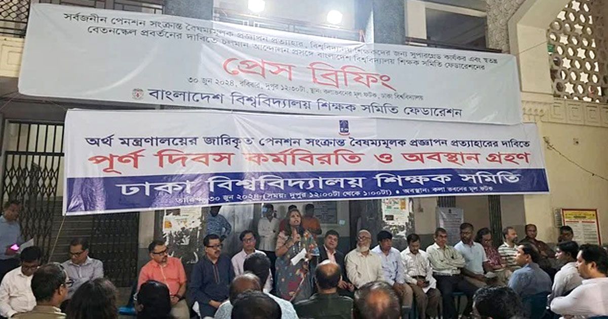 সব-পাবলিক-বিশ্ববিদ্যালয়ে-সোমবার-থেকে-বন্ধ-হতে-যাচ্ছে-ক্লাস-পরীক্ষা