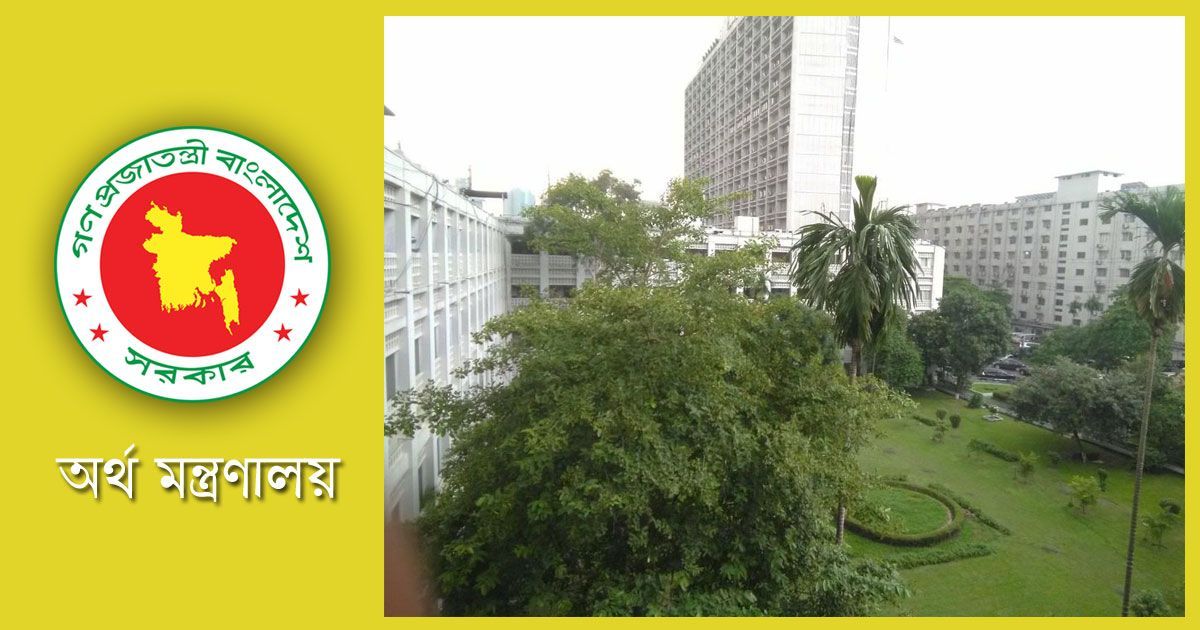 প্রত্যয়-স্কিম-নিয়ে-ব্যাখ্যা-দিলো-অর্থ-মন্ত্রণালয়