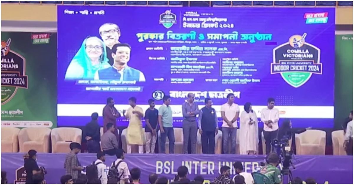 ছাত্রলীগ-আয়োজিত-আন্তবিশ্ববিদ্যালয়-ইনডোর-ক্রিকেটে-চ্যাম্পিয়ন-বিইউ