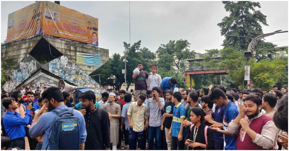ছয় ঘণ্টা অবরোধের পর শাহবাগ মোড় ছেড়েছেন শিক্ষার্থীরা