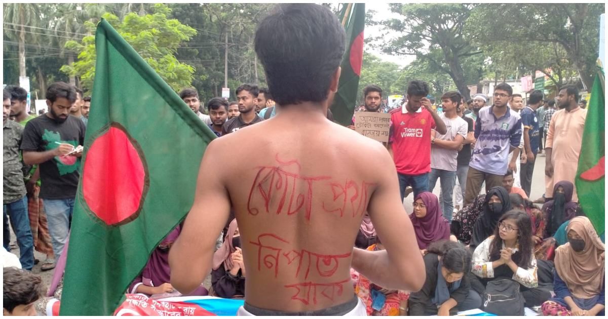 বাংলা ব্লকেডের সমর্থনে ইবিতে ১১৮ মিনিট মহাসড়ক অবরোধ