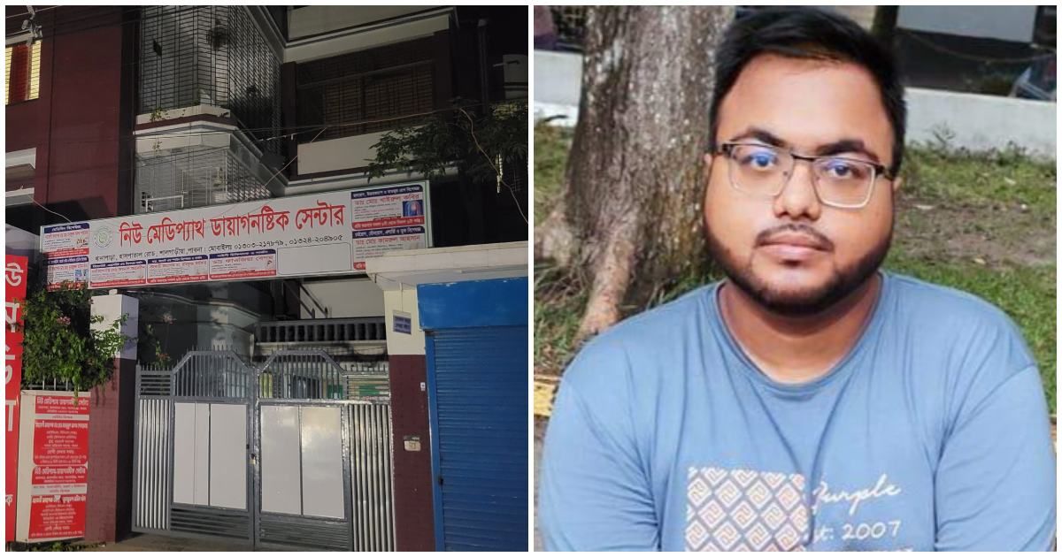 রোগীকে যৌন হয়রানির অভিযোগ: ডায়াগনস্টিক সেন্টার মালিক ও চিকিৎসক আটক